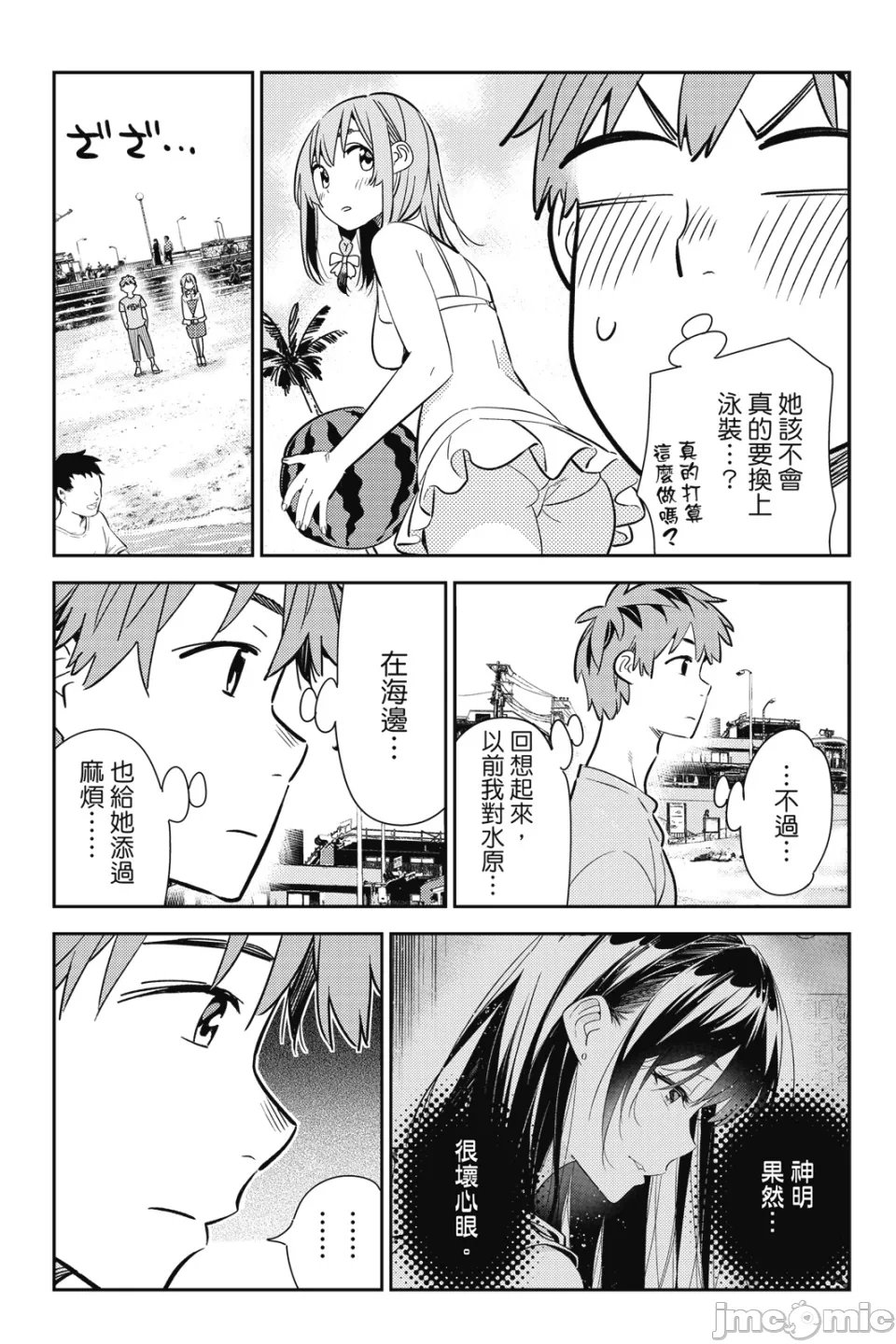 第30话 第 120 页