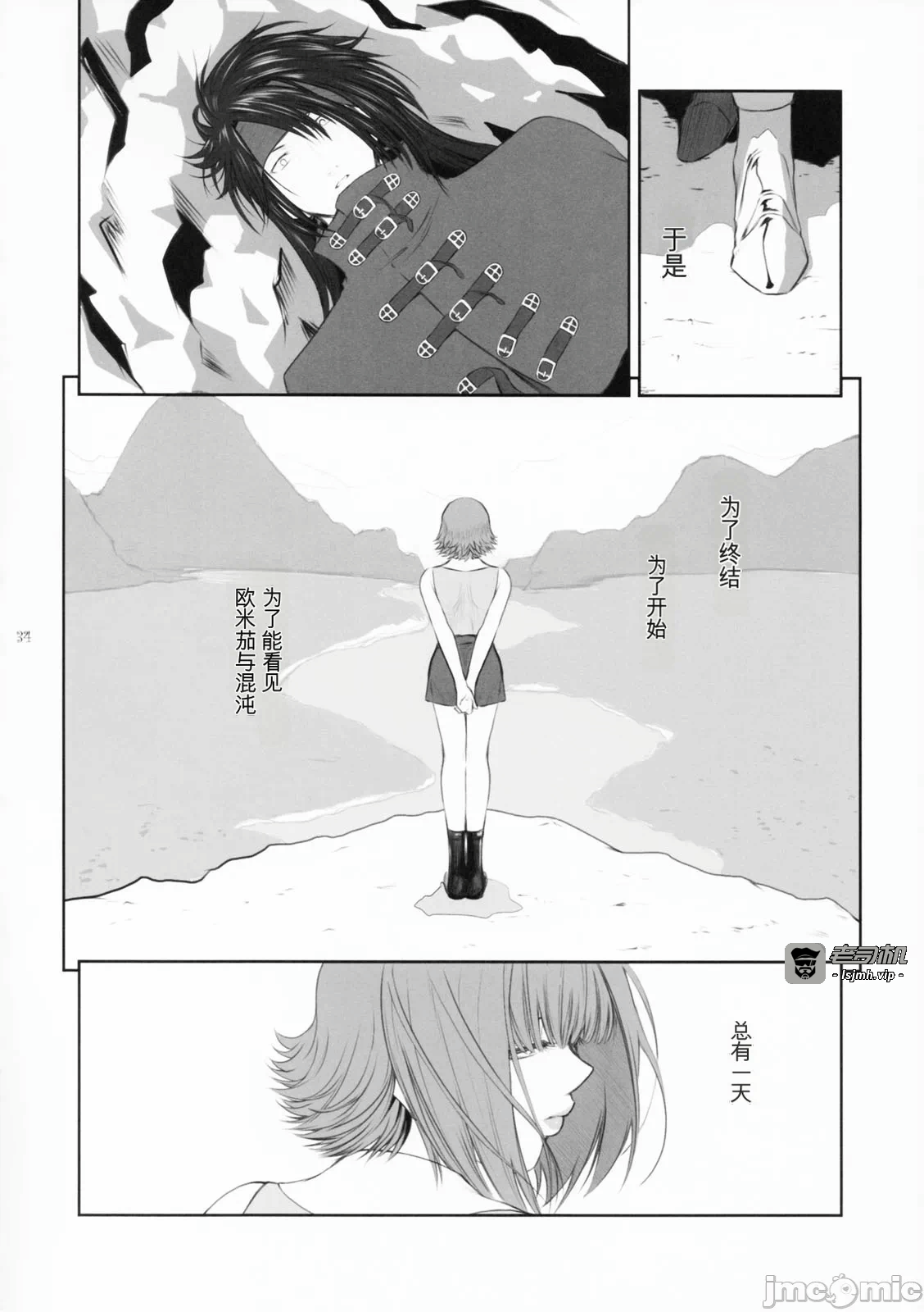 第一话 第 33 页