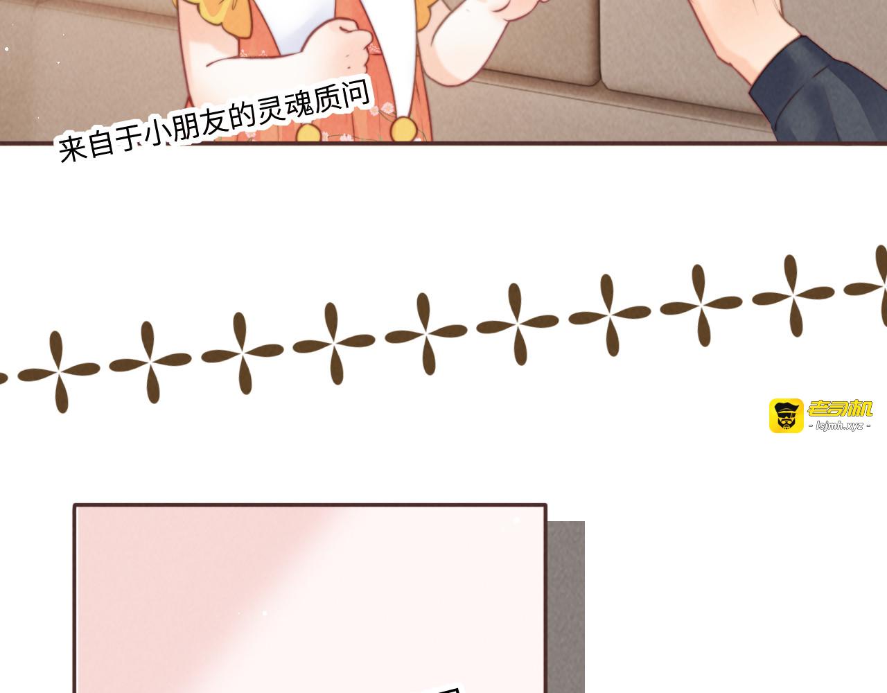 第9话 我能算出你的命 第 9 页