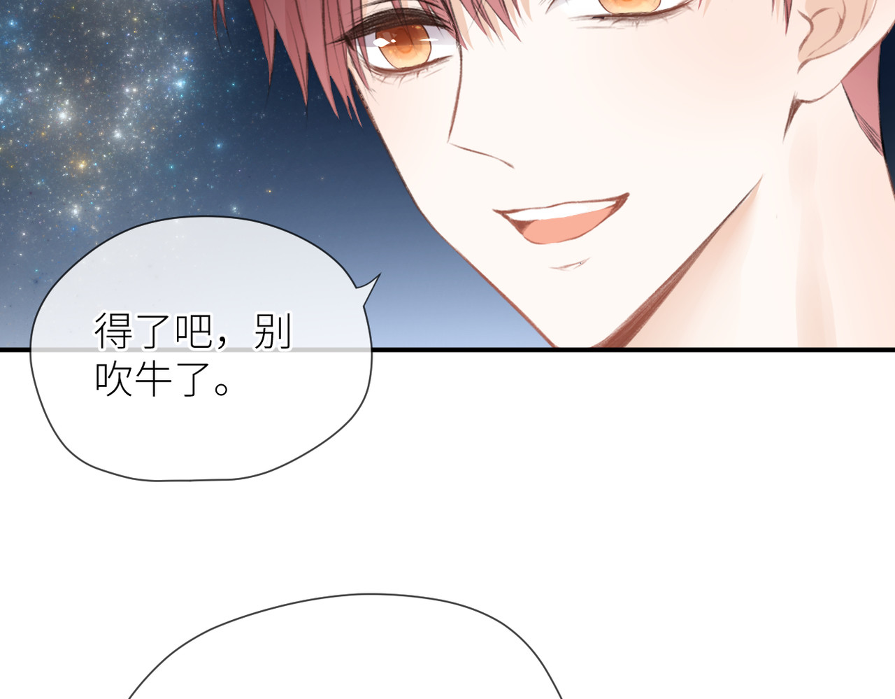 第44话 是你！ 第 90 页