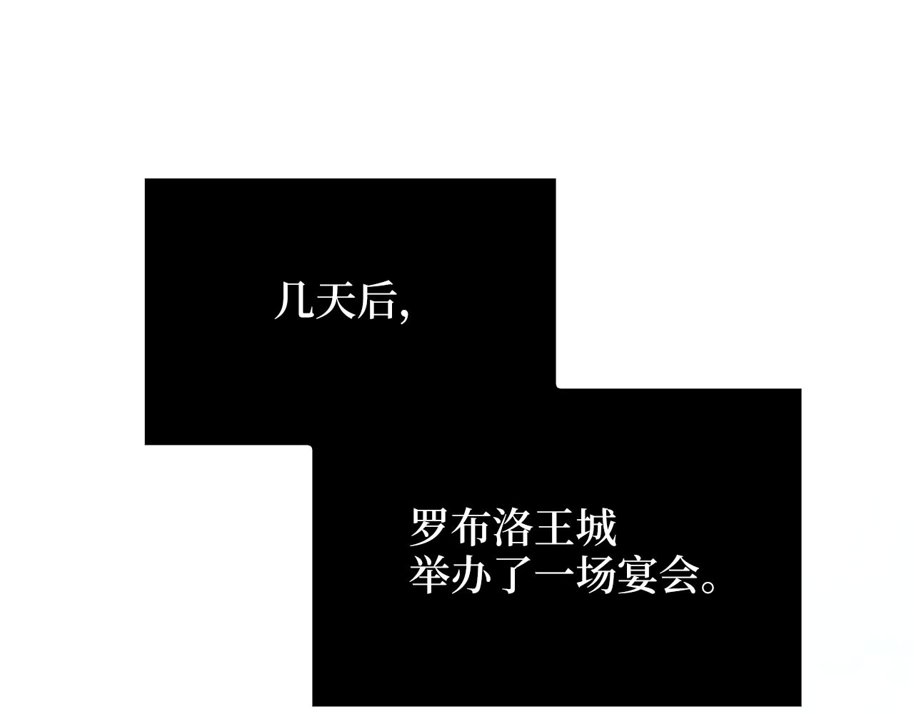 第185话 吃尽当光 第 152 页