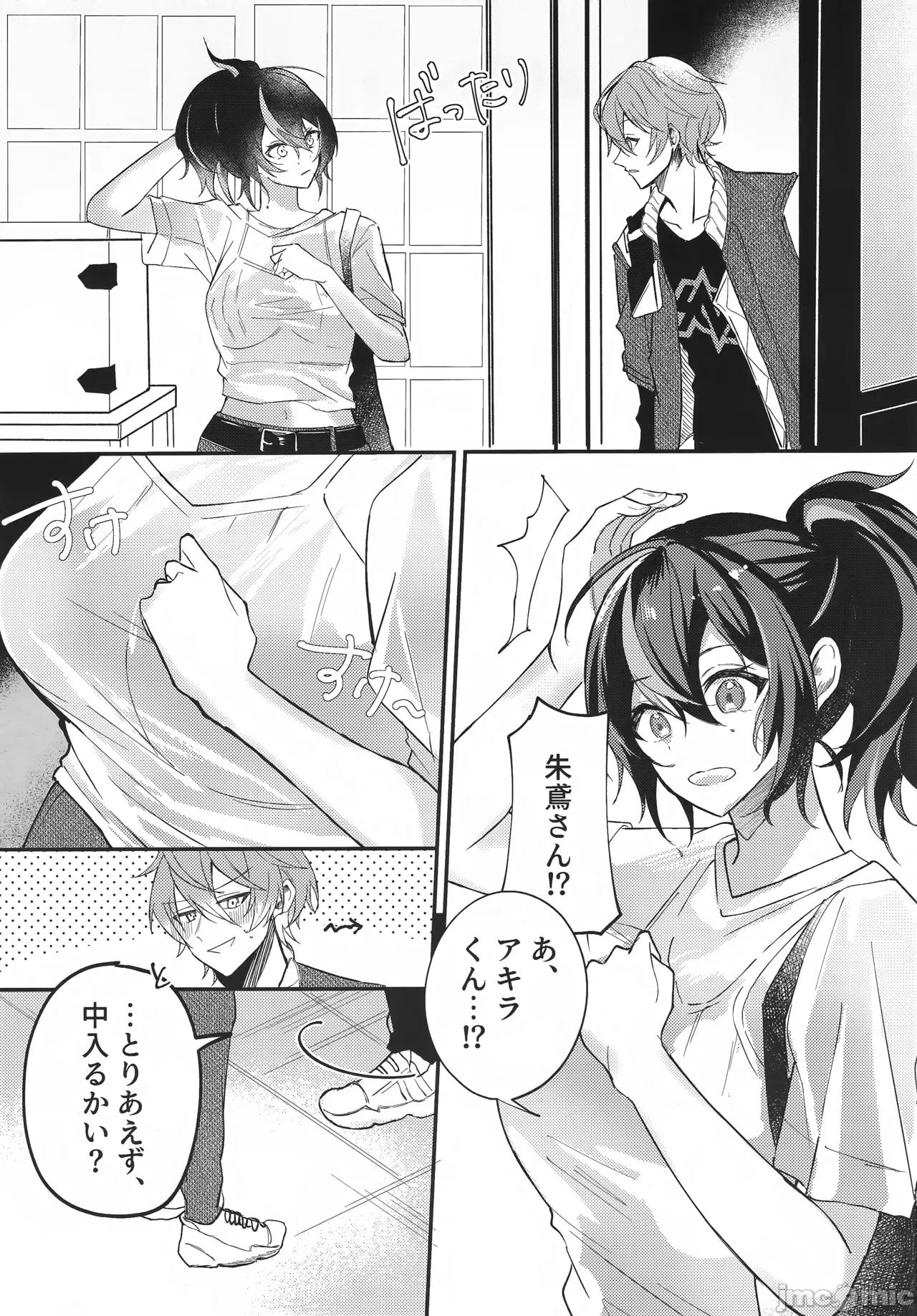 第一话 第 4 页