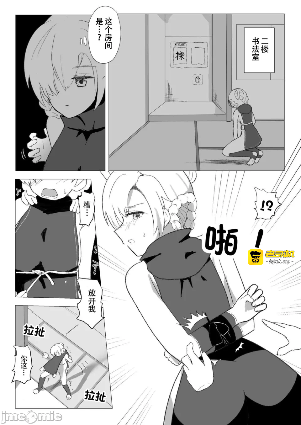 第一话 第 7 页