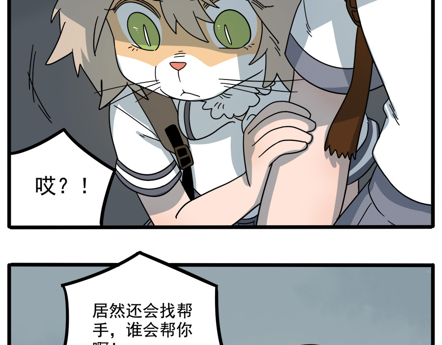 第61话 第 12 页