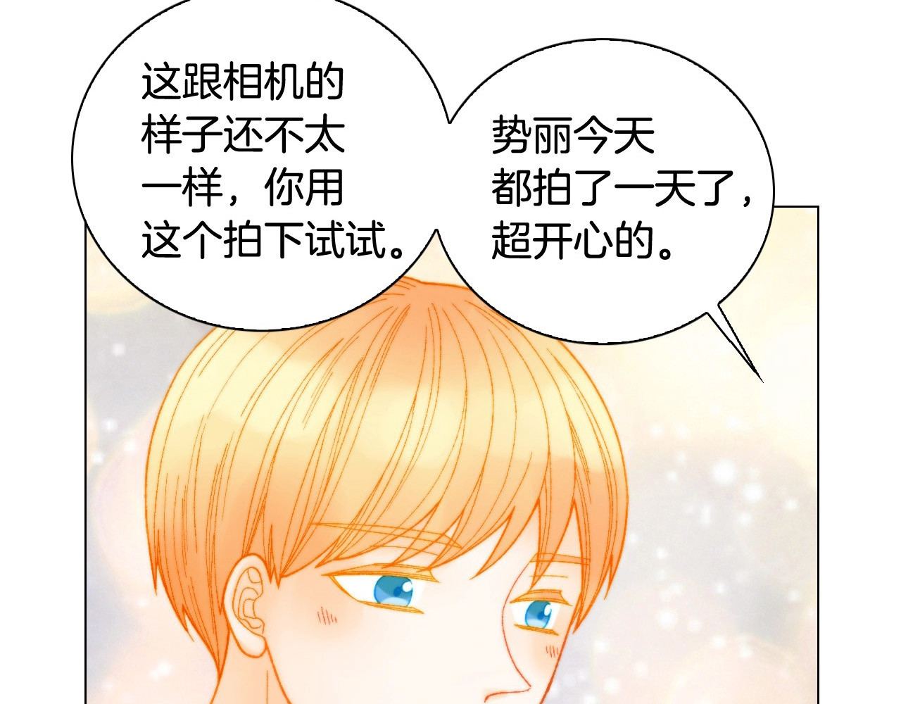 番外47 钟爱舞台 第 92 页
