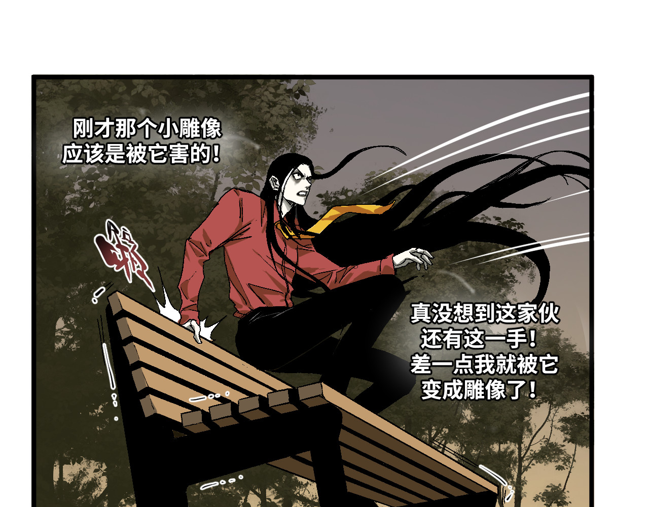 12-雕像惊魂 第 170 页