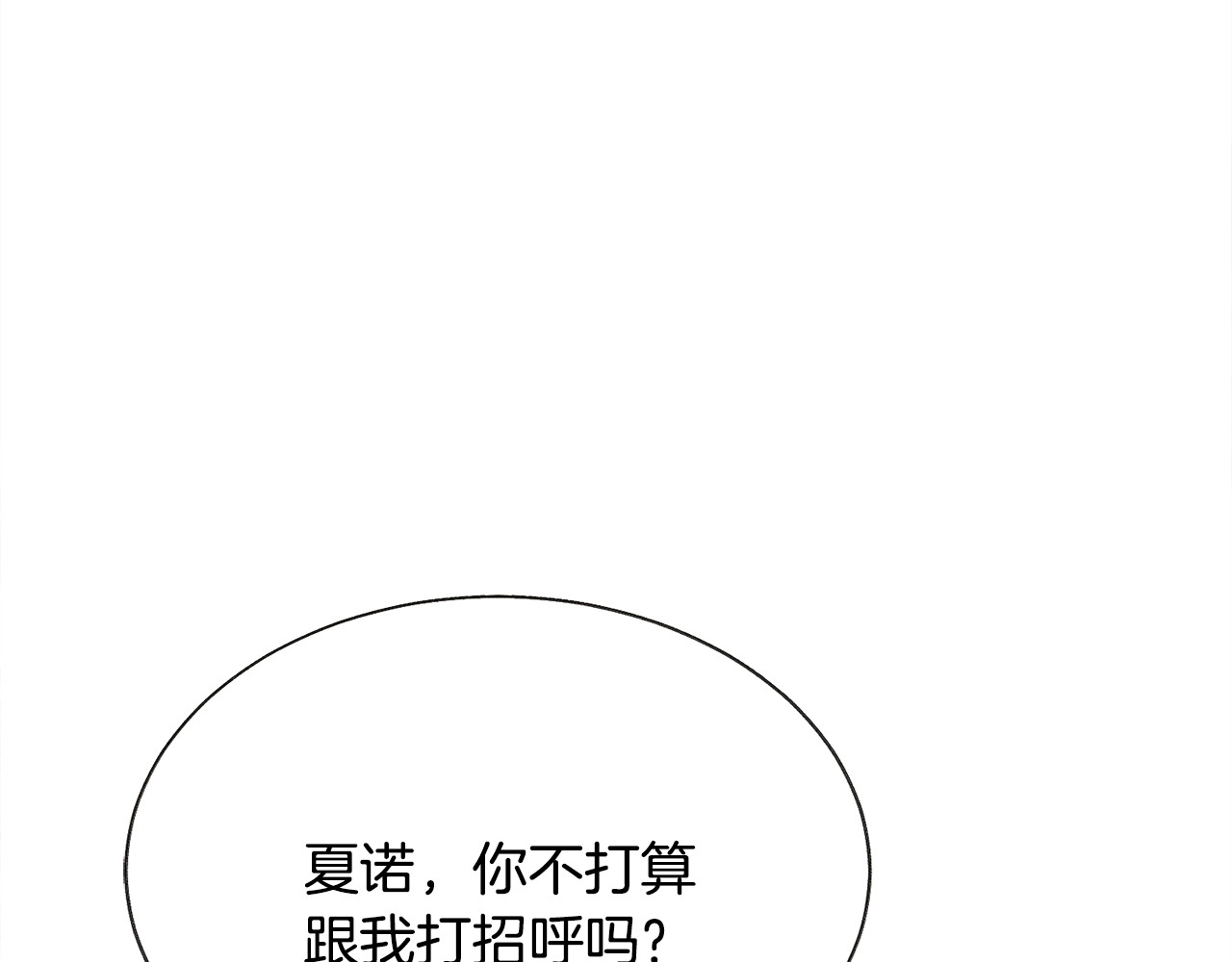 第75话 梦里的女子 第 196 页