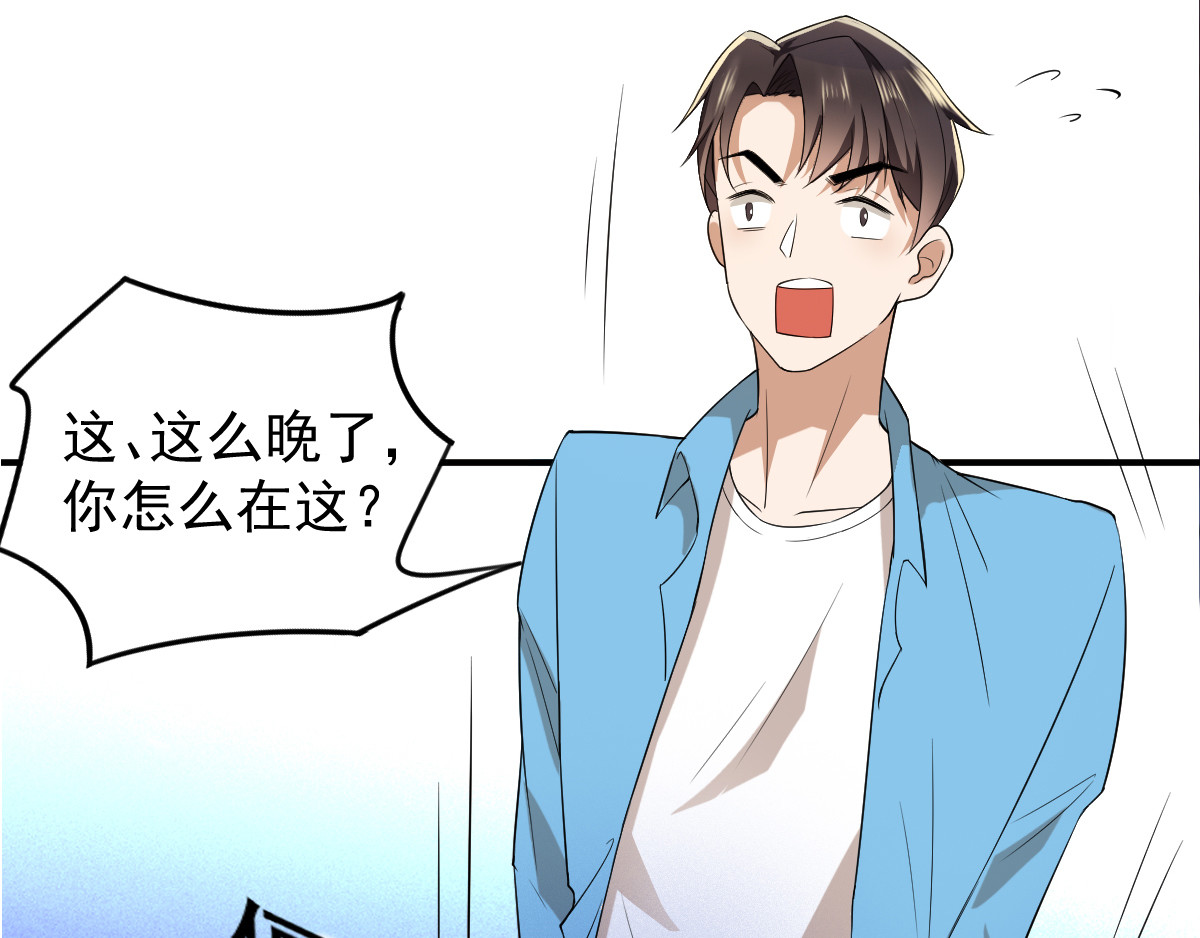 第170话 怀疑的利刃 第 142 页