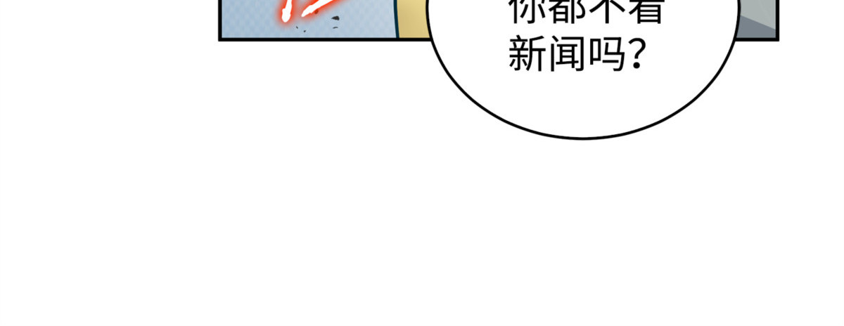 冤大头 第 162 页