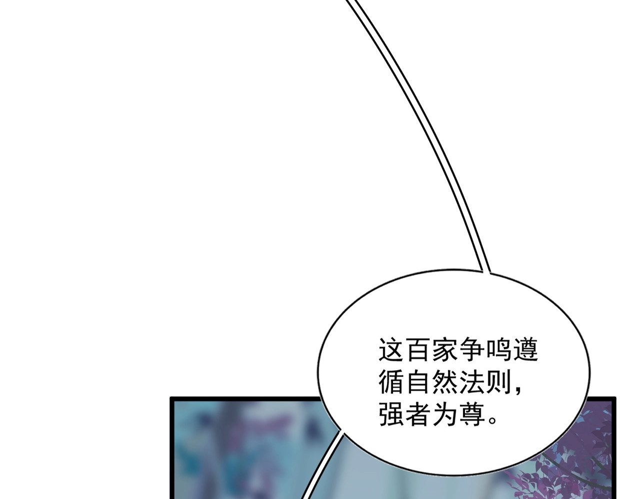 第316话 逆子... 第 40 页