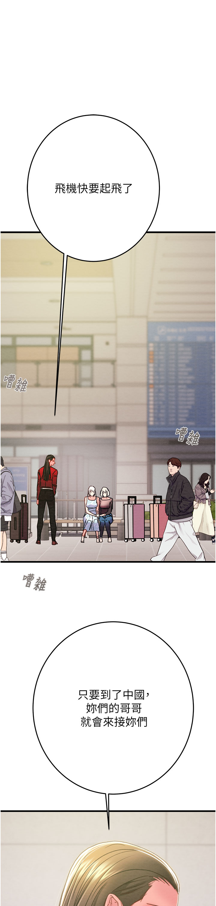 第72话 第 60 页