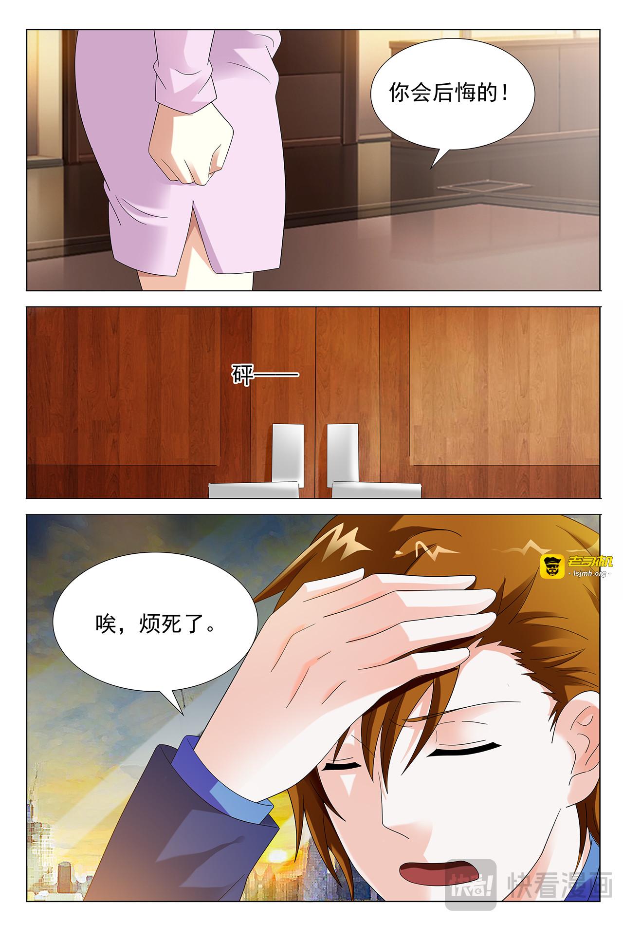 第23话 第 17 页