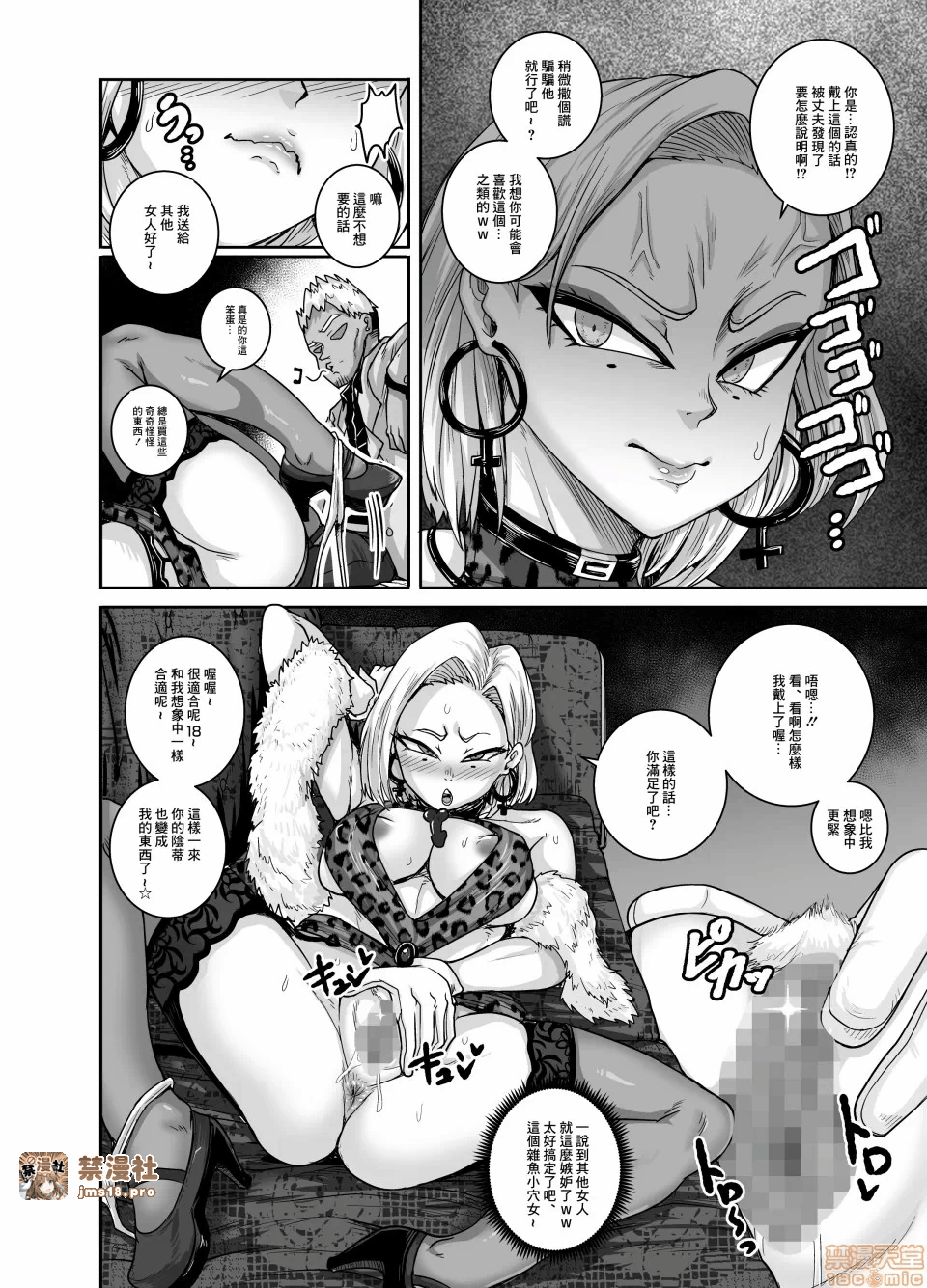 第一话 第 23 页