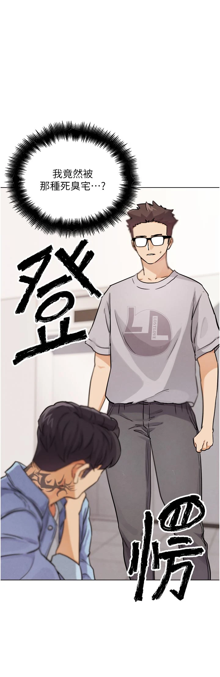 第21话 - 为了升等的性爱 第 20 页