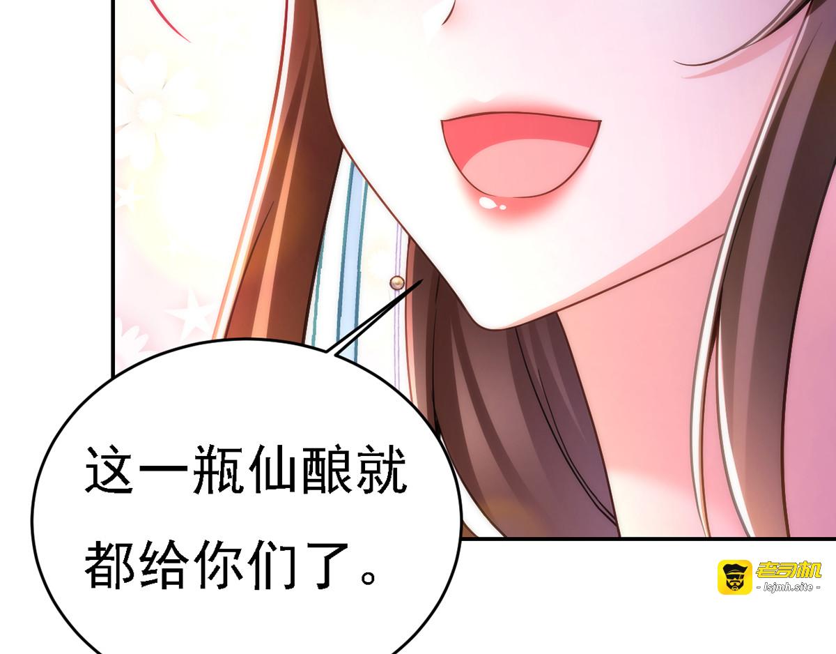 第48话 心口不一 第 61 页