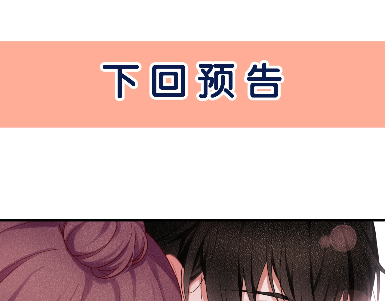 第33话 我还要！ 第 84 页