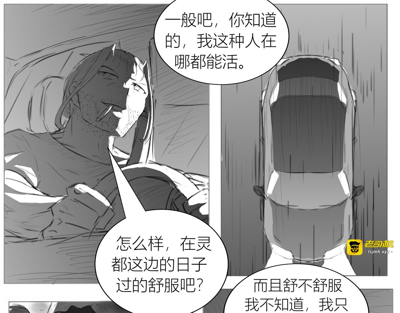 第一章 经典英雄救美？被迫加班罢了 第 41 页