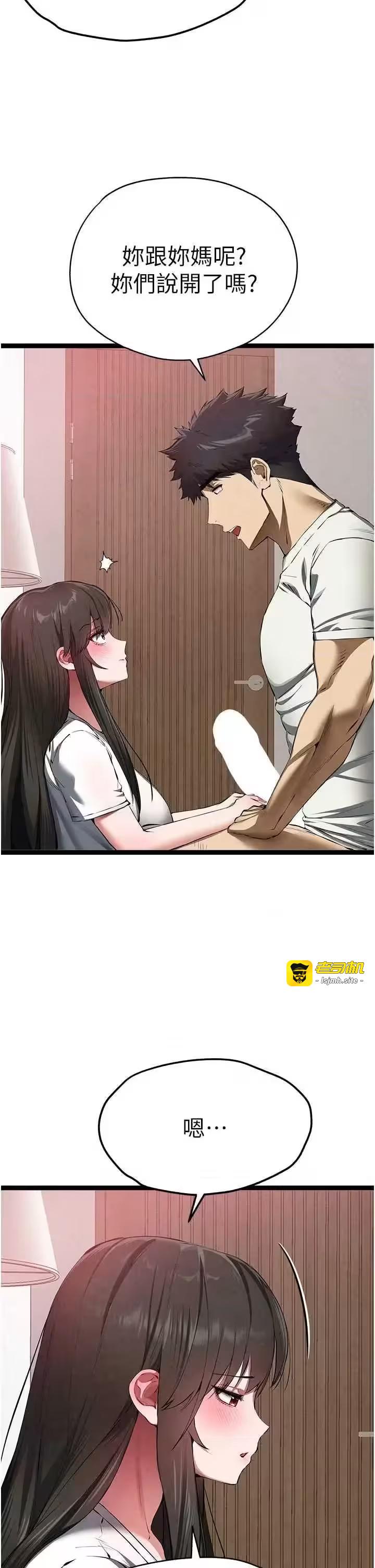 第98话 第 7 页