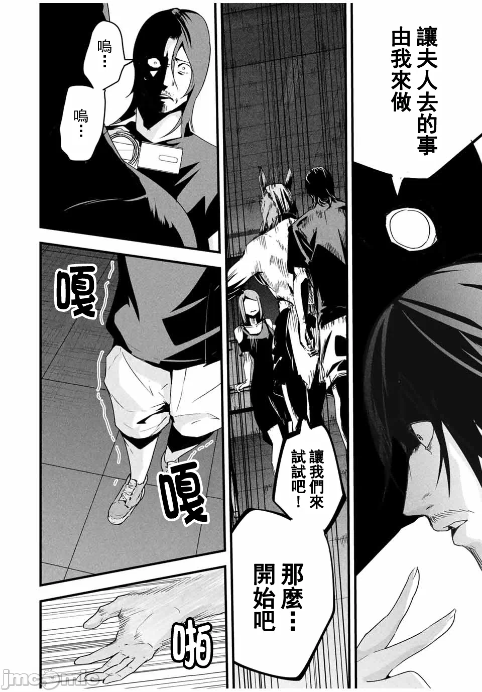 第21话 第 16 页
