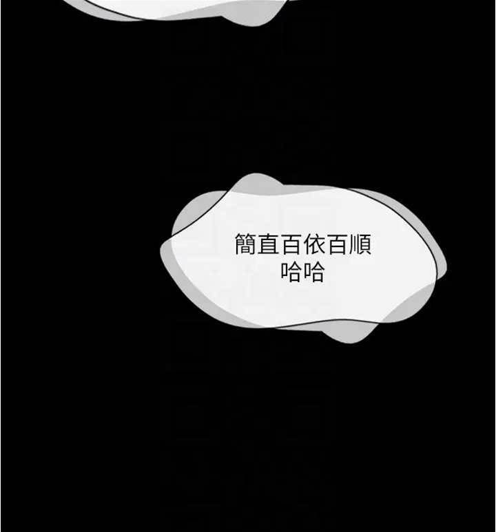 第10话  所以你们…3P了? 第 24 页