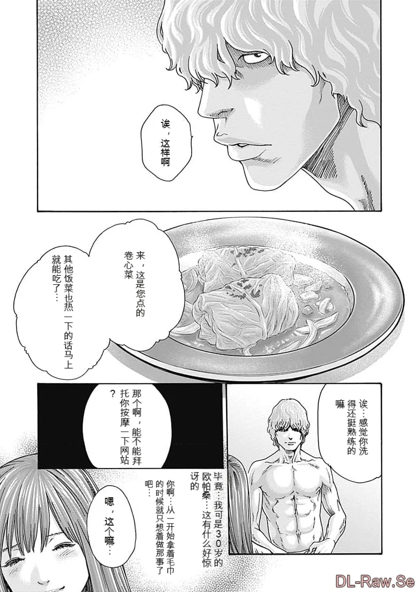 第1话 第 115 页