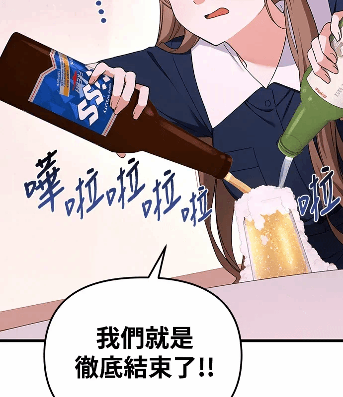 第4话第3话 第 7 页
