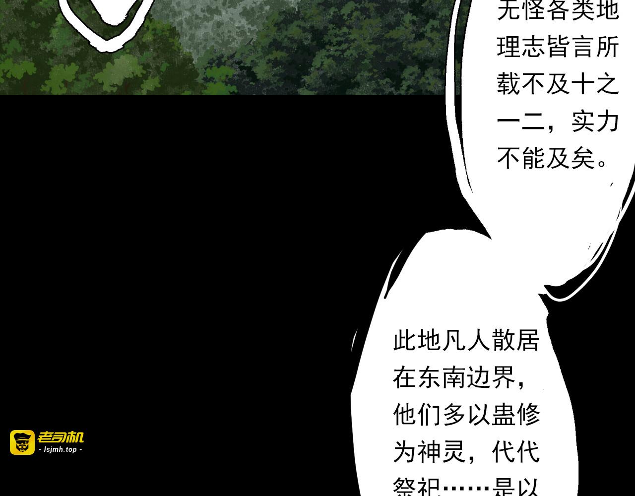 第94话 云岑赠药暗助李雁 第 5 页