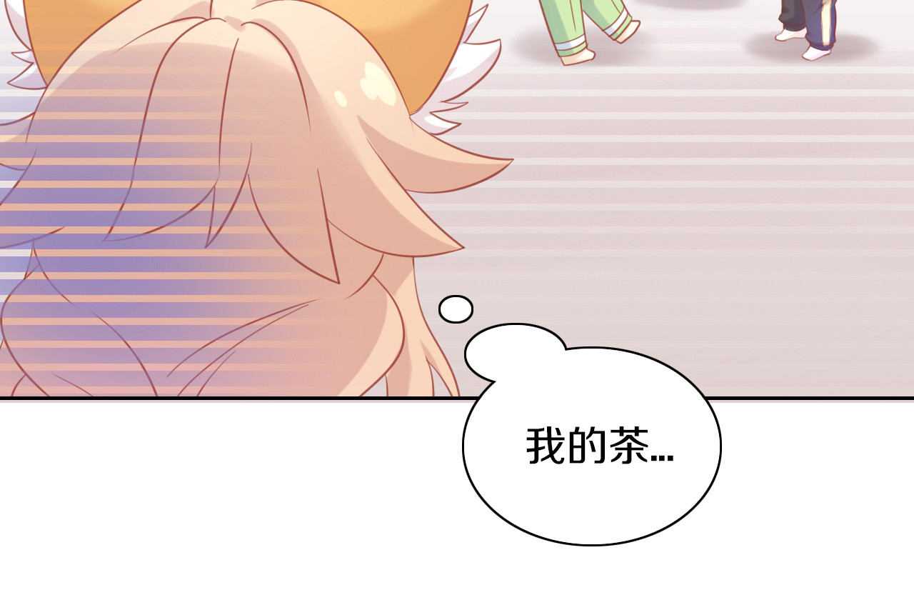第153话 奶茶 第 52 页