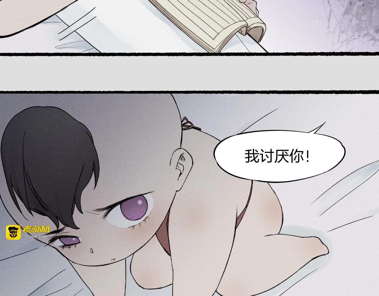 番外  汝自逍遥，风雨我挡 第 23 页