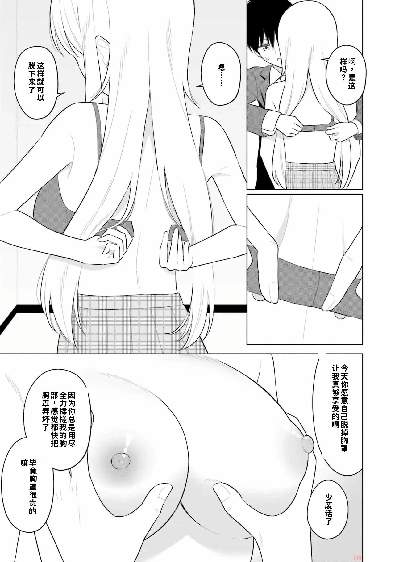 第1话 第 121 页