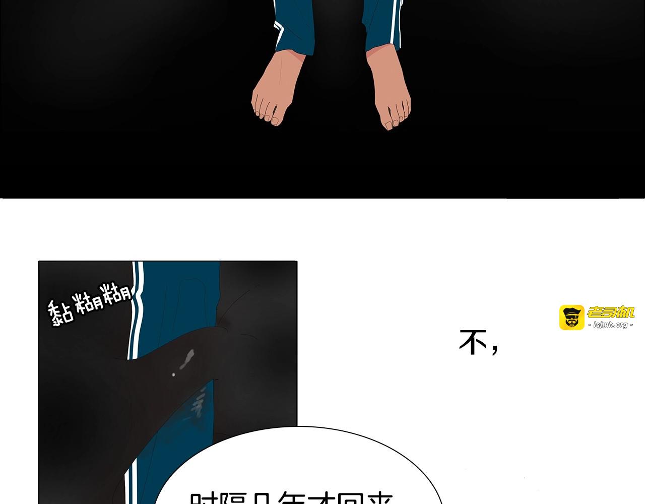 第104话 我要找到你！ 第 11 页