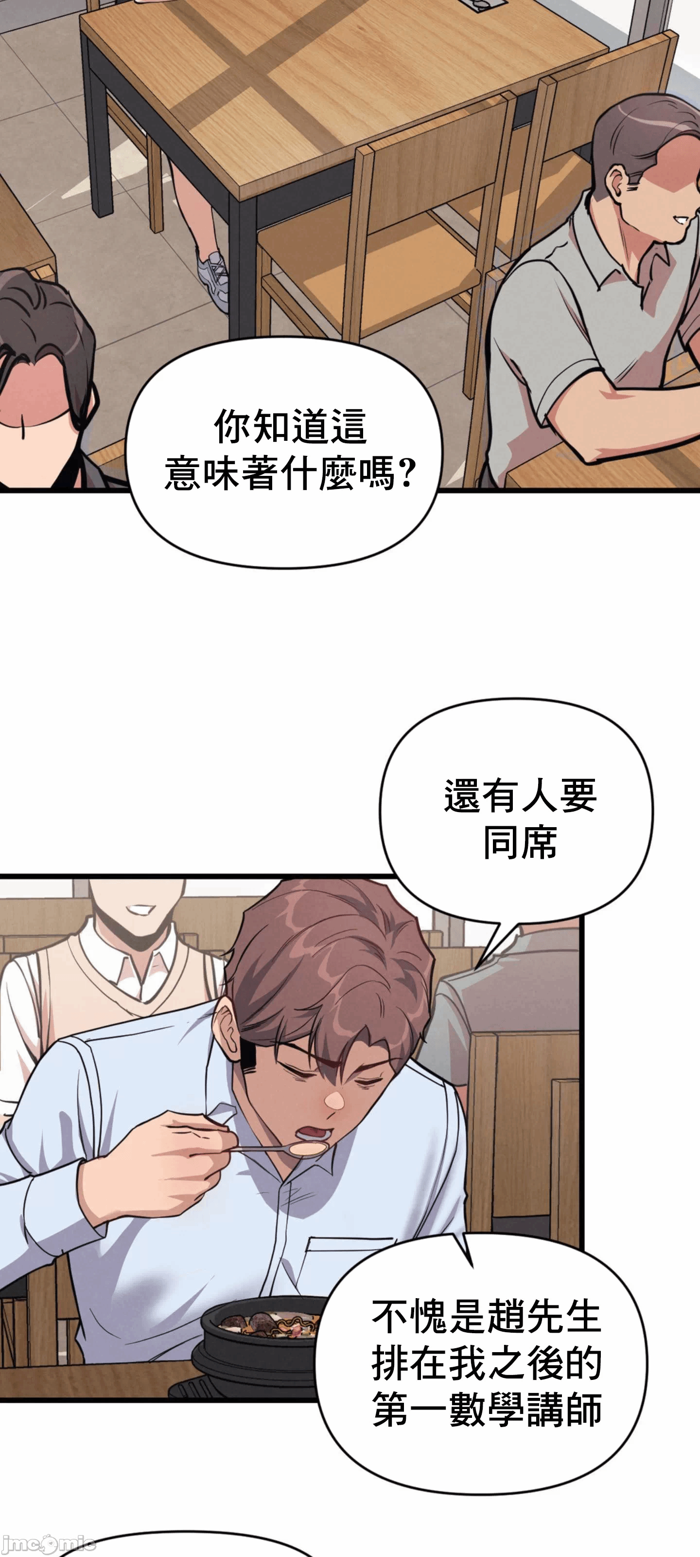 第5话 第 7 页