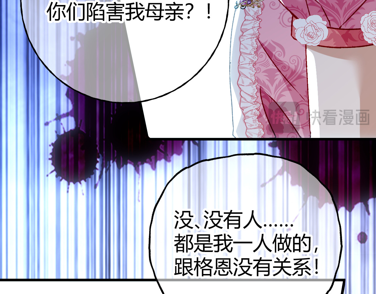 第72话 鬼目草之谜 第 72 页