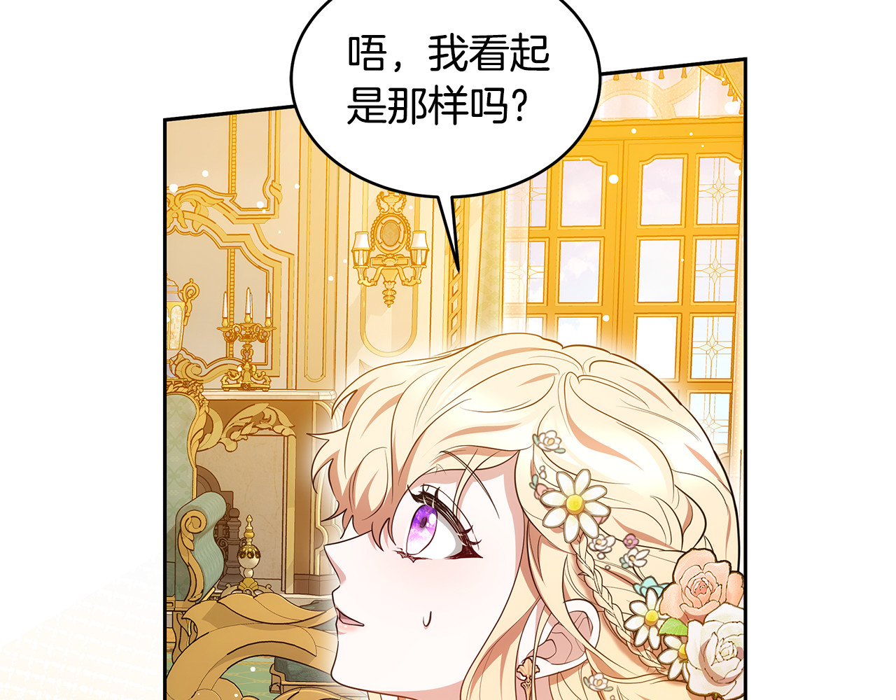 第36话 喜欢姐姐 第 202 页