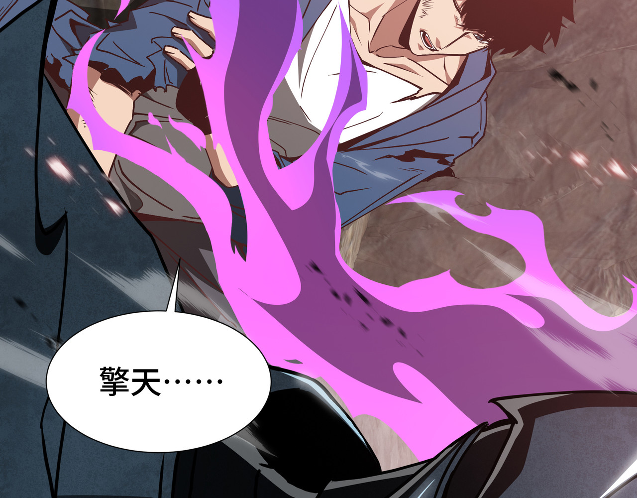 第83话 舍身 第 37 页