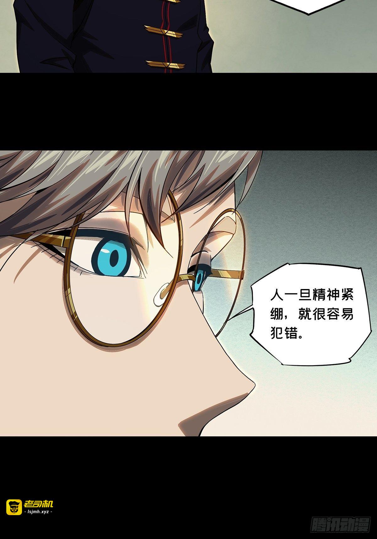 第一百六十二章/会议中 第 27 页
