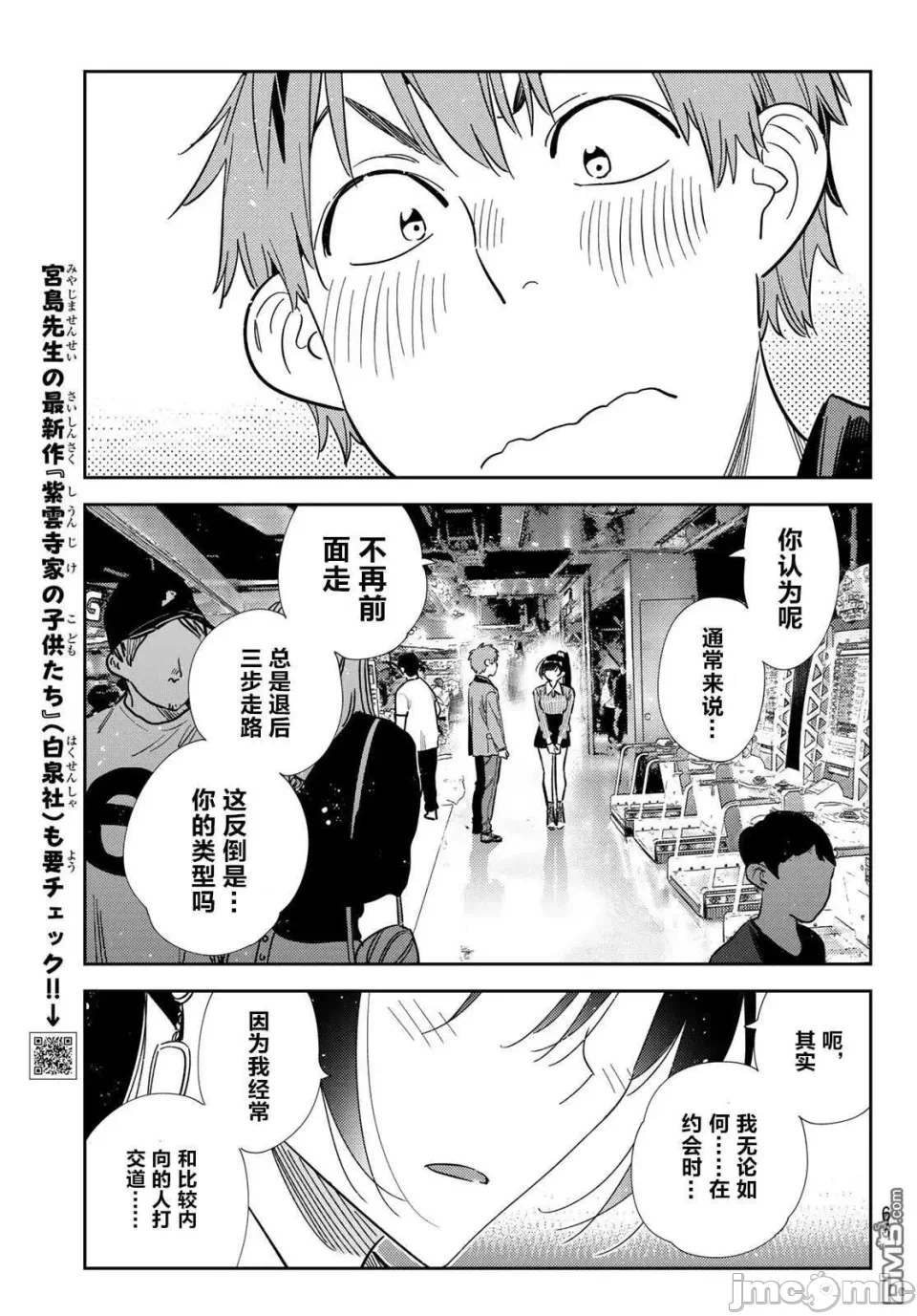 第159话 第 7 页