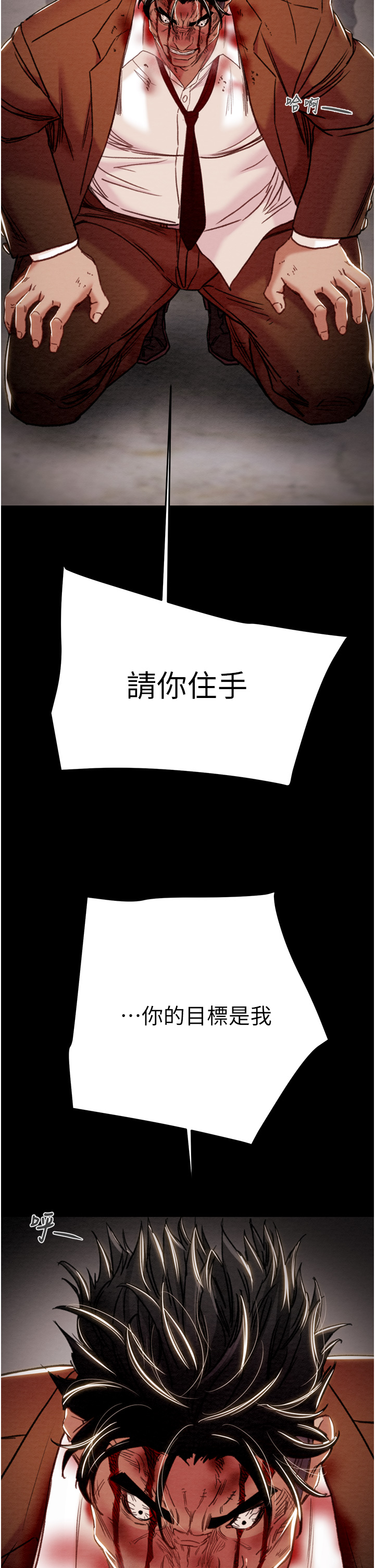 第73话 第 29 页