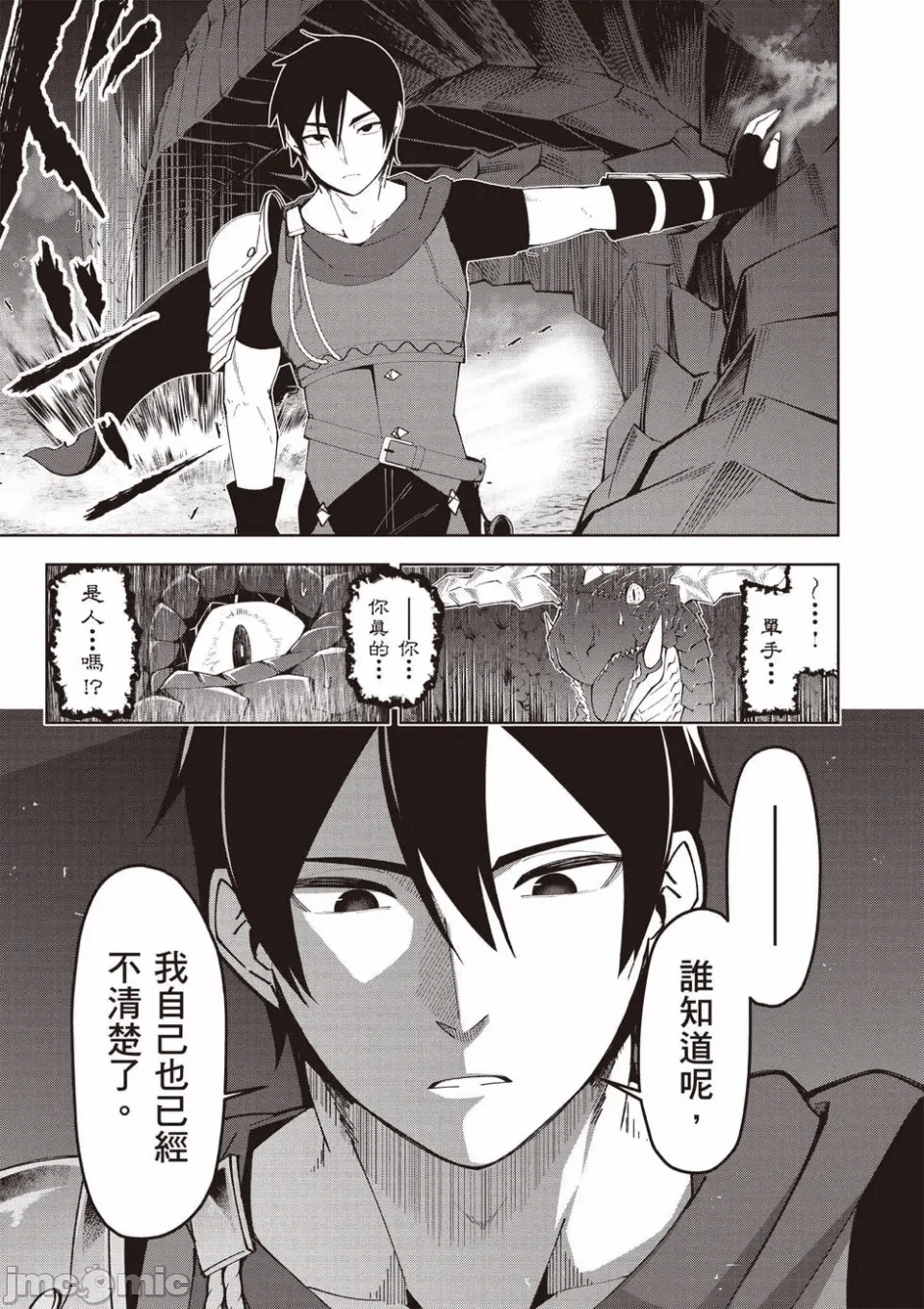被称为勇者后，无双男建立了家庭 [攸望汉化组] [むすあき/さなだケイスイ/空埜一树] 勇者と唿ばれた后に ―そして无双男は家族を创る― 第1话 - 29
