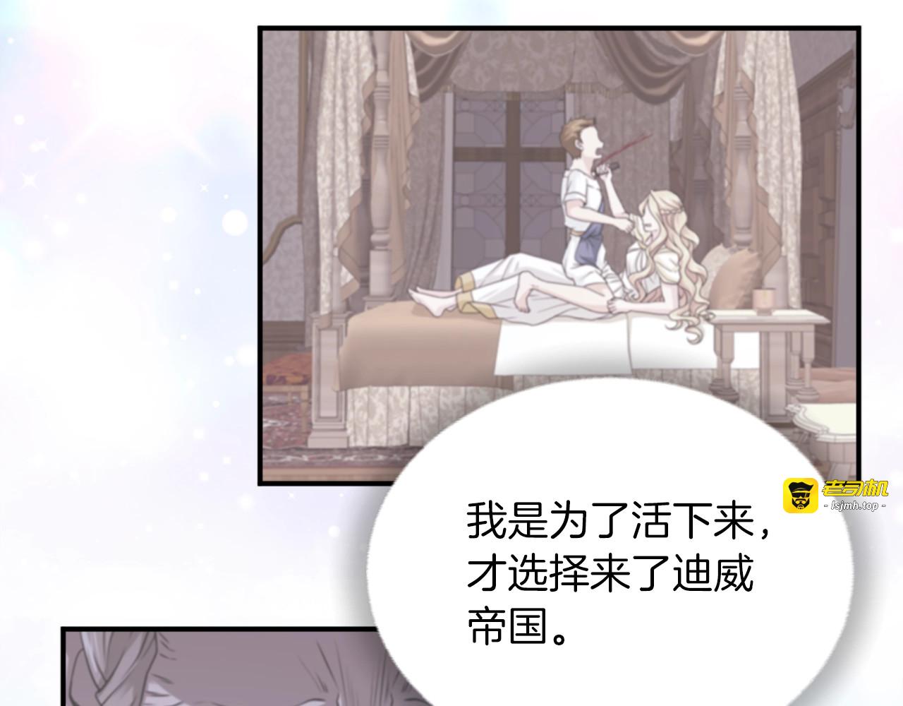 第44话 公主竟为我挡箭？！ 第 131 页