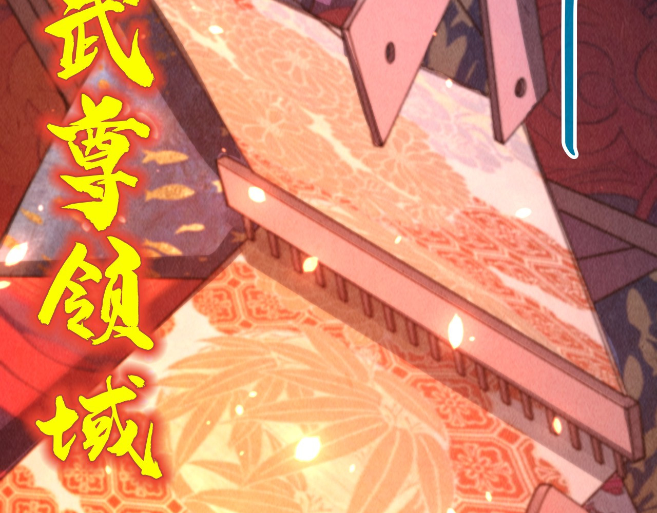 第349话 雨出手 第 68 页