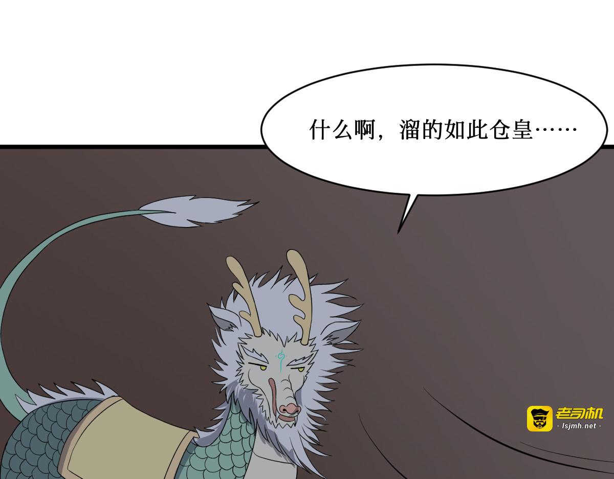 莲生 第 77 页