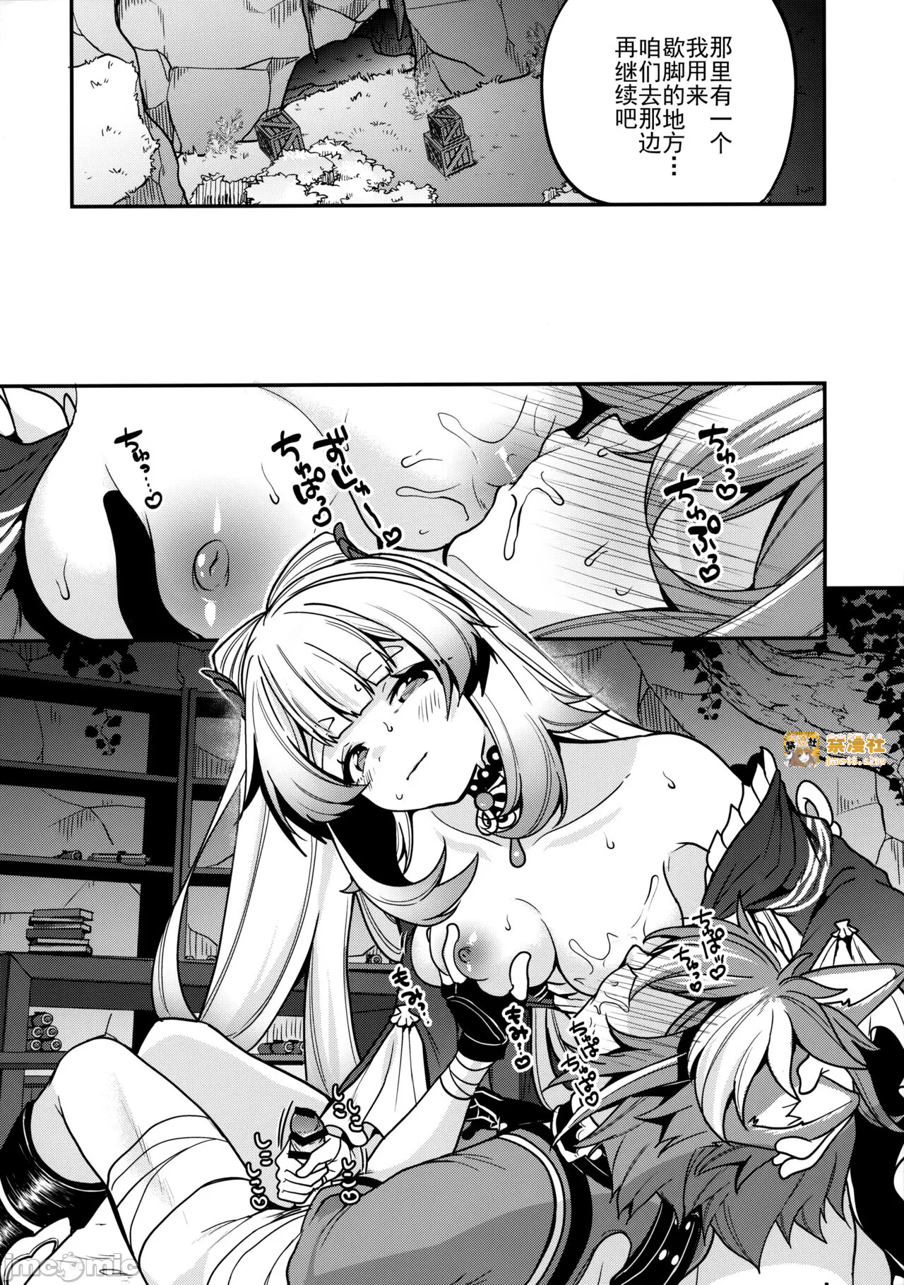 第一话 第 15 页