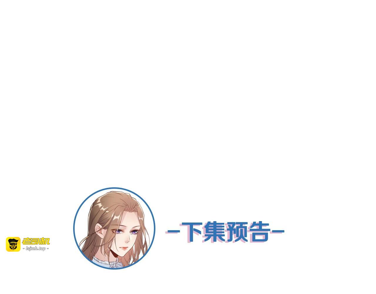 第54话 影帝绯闻女友 第 131 页