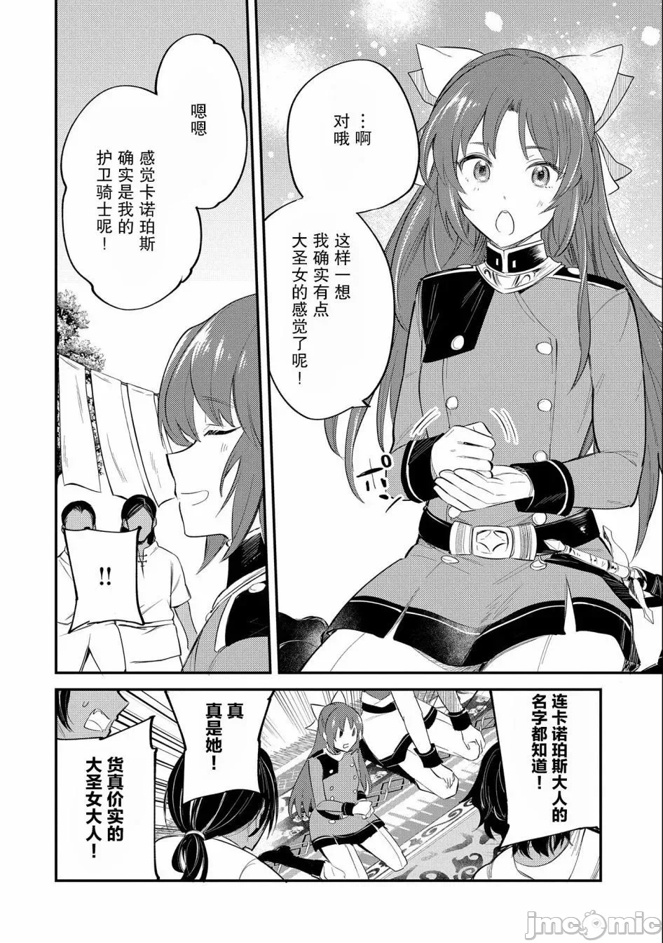 第26话 第 26 页