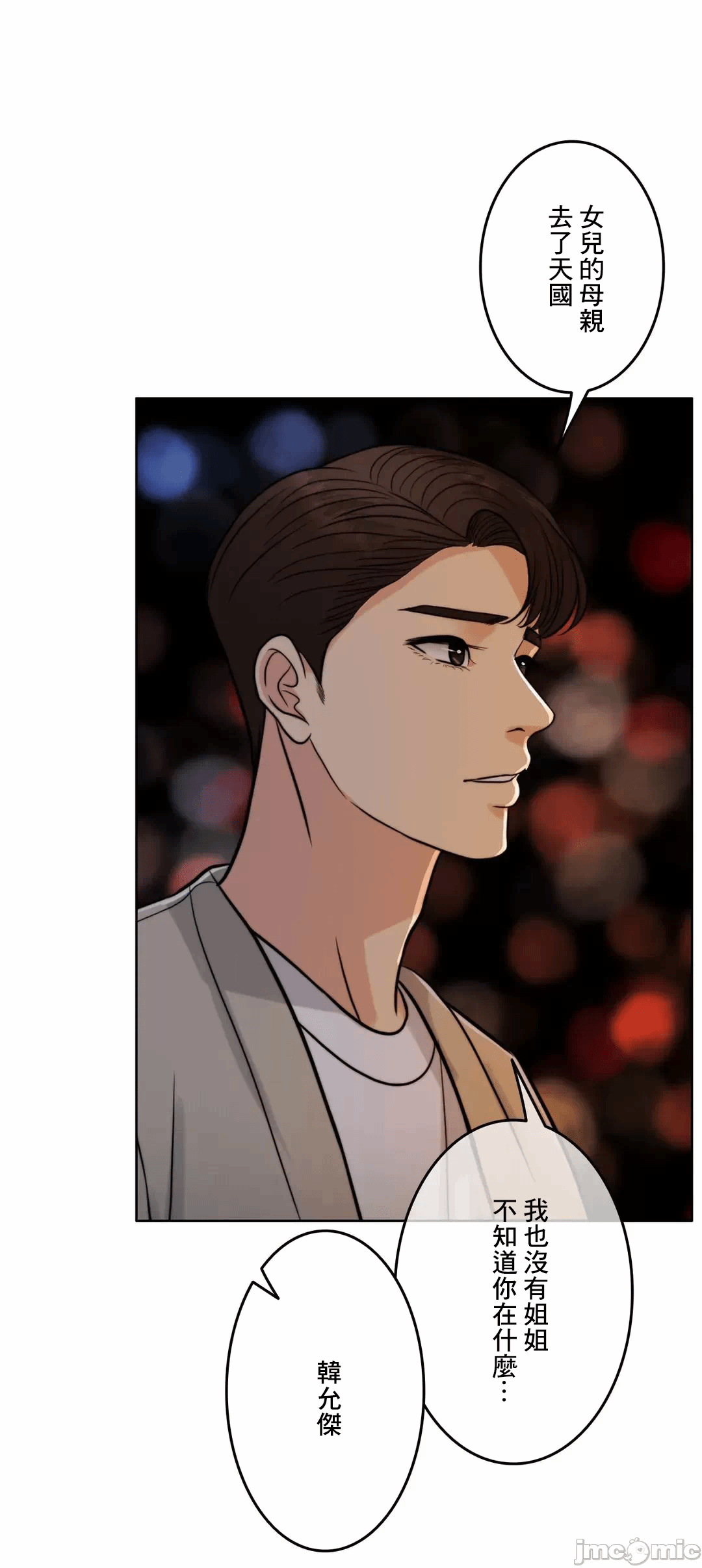 第94话 第 89 页