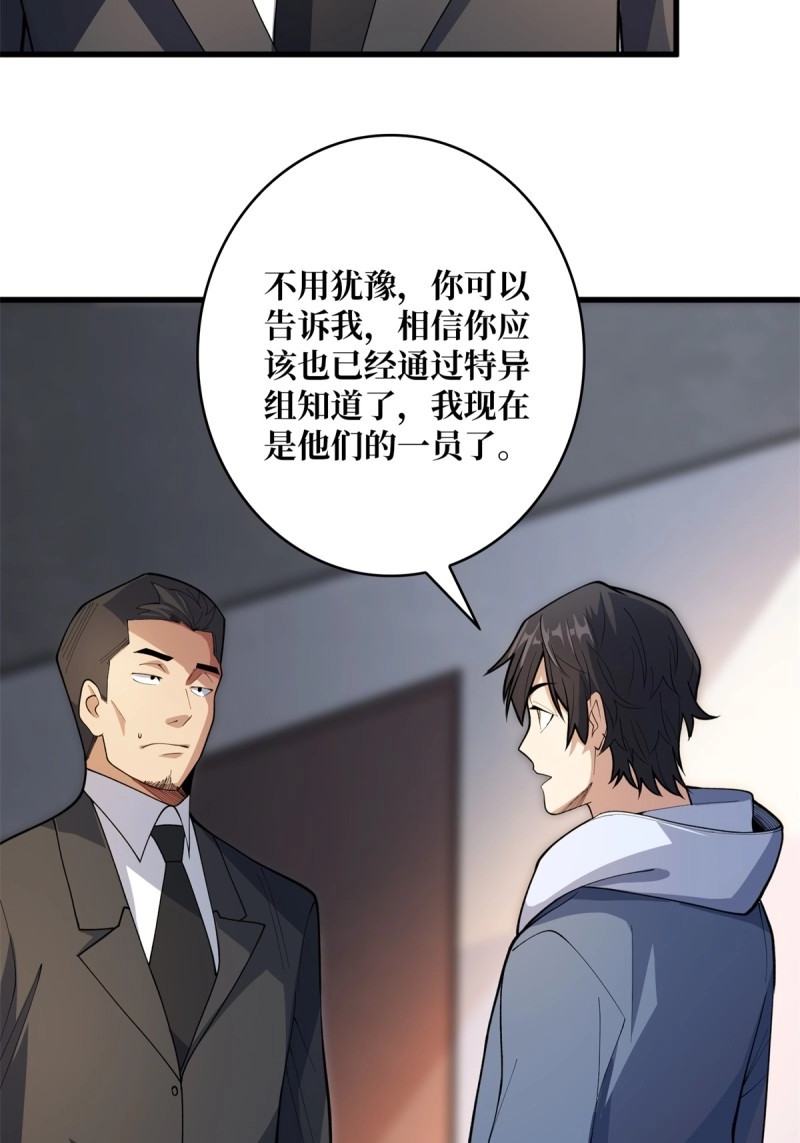 第99话 第99话 凌依依 第 20 页
