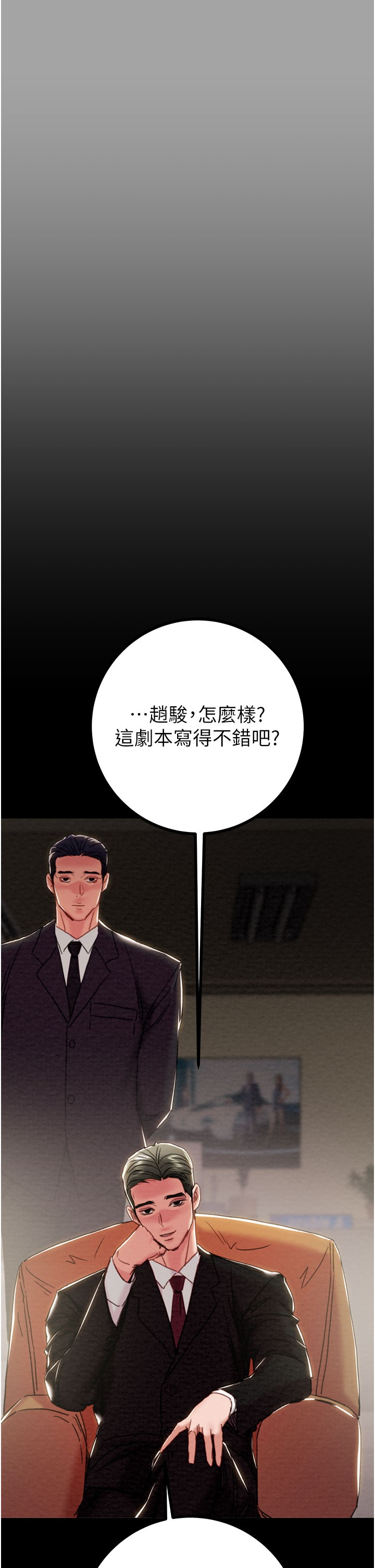 第85话 第 41 页