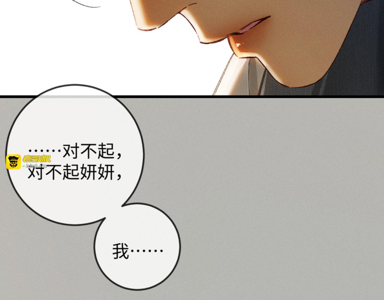 31话 绝不放手 第 115 页