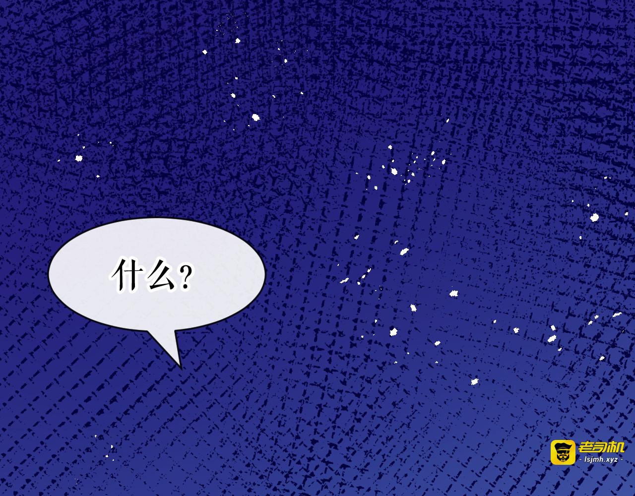 第79话 变心的父王 第 71 页